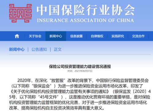 險企投資管理能力曝光 110家機構合計擁有249項投資能力,94家險企投管能力竟為零