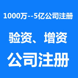 轉(zhuǎn)讓5000萬10億投資基金管理公司價格及規(guī)格型號