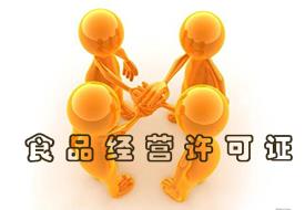 食品流通,食品流通2020 誠心推薦河源市啟安財(cái)務(wù)咨詢供應(yīng)