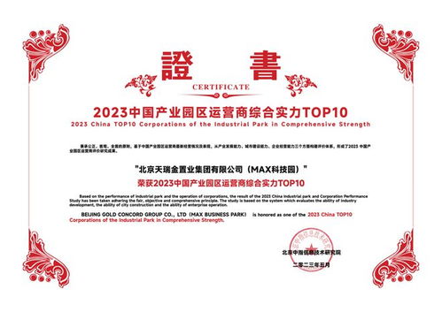 天瑞金集團(tuán) 專注專業(yè) 以人為本 穩(wěn)健前行