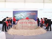 西門子醫療上海實驗室診斷新工廠正式奠基，強化本土投資布局