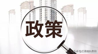 管好投資 控制造價(jià) 抓住關(guān)鍵環(huán)節(jié)，實(shí)現(xiàn)投資效益最大化